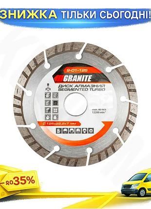 Ku диск алмазный granite universal fit 125 мм турбо-сегмент для сухой резки бетона камня гранита строи uni2l_k