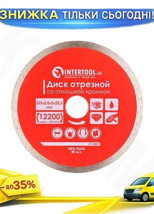 Ku диск алмазный intertool universal fit 125 мм для плитки со сплошной кромкой резак для камня и кирпи uni2l_k
