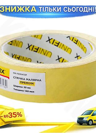 Ku лента малярная unifix universal fit 30 мм x 40 м клейкая для покраски и ремонта малярная стрічка зе uni2l_k