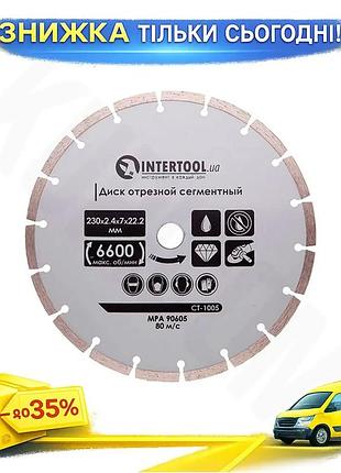 Ku алмазний диск intertool universal fit 230 мм для різання бетону та каменю сегментний для цегли та г uni2l_k