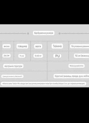 Сумка чорна через плече 9
