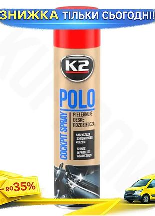 Ku полироль для панели universal fit k2 polo cockpit 600мл клубника очиститель для салона автомобиля а uni2l_k
