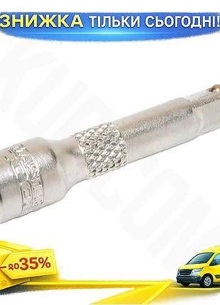 Ku удлинитель mastertool 1/4" universal fit x 50мм ключ для работы с гайками и болтами удлинитель для uni2l_k