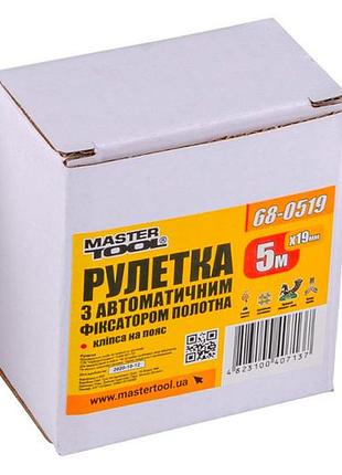 Ku рулетка mastertool 5 universal fit м x 19 мм автостоп измерительный инструмент для строителей и дом uni2l_k 3