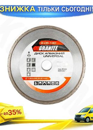 Ku диск алмазный granite universal fit 180 мм для плитки резак для камня сплошной кромкой для аккуратн uni2l_k