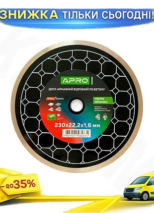 Ku диск алмазний apro universal fit 230мм кераміка ультра для різання плитки та каменю алмазний круг uni2l_k
