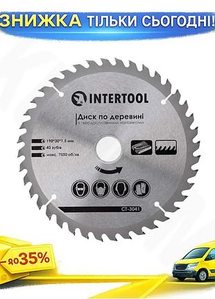 Ku пильный диск intertool universal fit 190 мм 40 зубьев для ушм и дисковых пил для резки древесины и uni2l_k