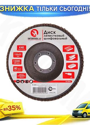 Ku круг шлифовальный лепестковый universal fit intertool 125 мм р40 для ушм шлифовка металла и дерева uni2l_k