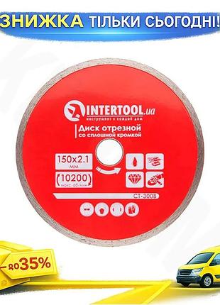 Ku диск алмазный intertool universal fit 150 мм плитка pro для резки плитки и камня аккуратный отрезно uni2l_k