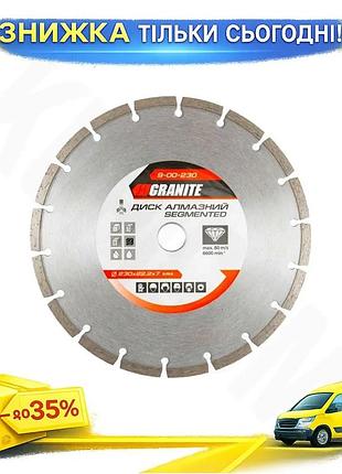 Ku диск алмазный granite universal fit 230 мм для резки бетона и камня с самозатачиванием алмазный сег uni2l_k