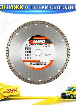 Ku диск алмазный granite universal fit 230 мм турбо для резки бетона камня гранита керамики строительн uni2l_k