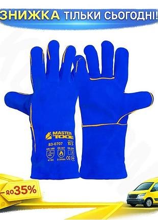 Ku перчатка mastertool замшевая universal fit 14 дюймов синяя крага для защиты рук в работе рукавички uni2l_k