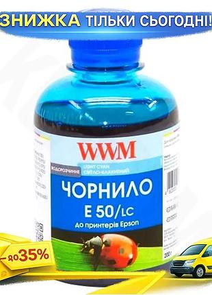 Ku чернила wwm light universal fit cyan 200 мл водорастворимый для фотопечати картридж для epson uni2l_k