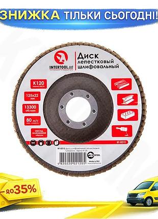 Ku круг шлифовальный лепестковый universal fit intertool 125 мм р120 для ушм полировки металла и дерев uni2l_k