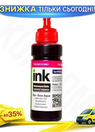 Ku чернило colorway epson universal fit 664 magenta 100 мл водорастворимое для принтера заправка картр uni2l_k