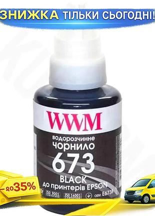 Ku чернила wwm для universal fit epson 140 мл черная водорастворимая для печати краска для принтера uni2l_k