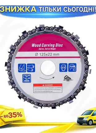 Ku диск пильний ланцюговий universal fit рамболд 125 мм 22,2 мм 14t для болгарки різання деревини пилк uni2l_k