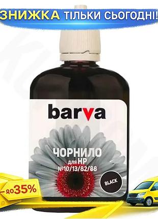 Ku чернила barva hp universal fit черная водорастворимая 100 мл для принтеров hp картридж для печати uni2l_k