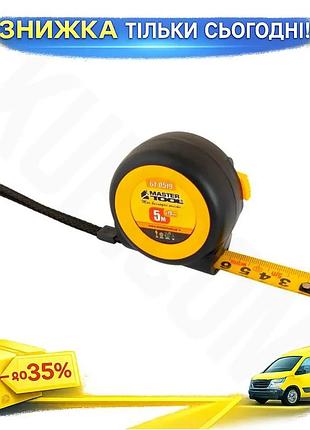 Ku рулетка mastertool 5м universal fit магніт гумова автостоп для вимірювання будівельна рулетка uni2l_k