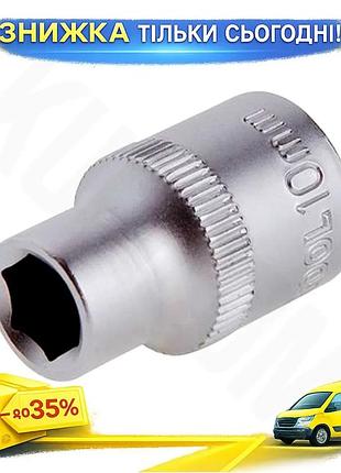 Ku головка шестигранная intertool universal fit 10мм 1/2" матовая для монтажа и демонтажа болтов гайка uni2l_k