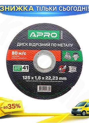 Ku диск отрезной по universal fit металлу apro 125 мм 10 шт для резки металла круглый диск с армировко uni2l_k