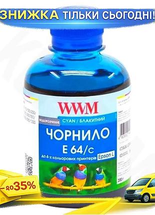 Ku чернила wwm водорастворимая universal fit cyan 200 мл для принтеров epson краска для печати текста uni2l_k