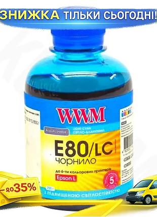 Ku чернило wwm light universal fit cyan 200 мл водорастворимое для epson принтеров краска для печати uni2l_k