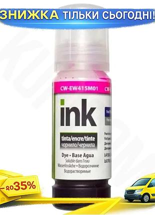Ku чернило colorway magenta universal fit 70 мл для epson водорастворимый картридж замена для принтера uni2l_k