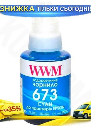 Ku чернила wwm для universal fit epson cyan 140 мл водорастворимая краска для принтера чернил для печа uni2l_k