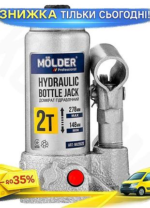 Ku гидравлический домкрат бутылочный universal fit molder 2т для легкового автомобиля подъемник для ре uni2l_k