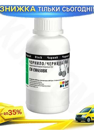 Ku чернила colorway black universal fit 200 мл пигментные чернила для принтеров epson для документов и uni2l_k