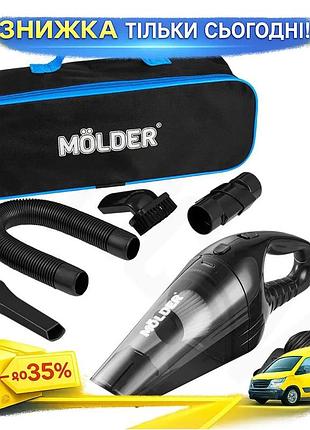 Ku автомобільний пилосос molder universal fit 110вт від прикурювача чорний ручний очищувач для авто пи uni2l_k