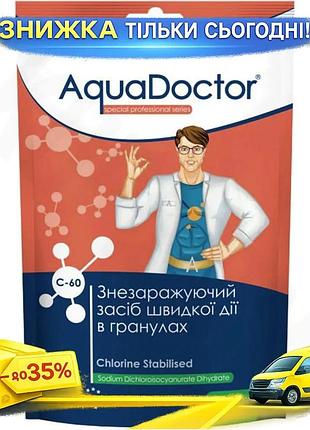 ©➀шоковый хлор в гранулах aquadoctor 1кг для бассейна дезинфекция воды хлорирование ku-22