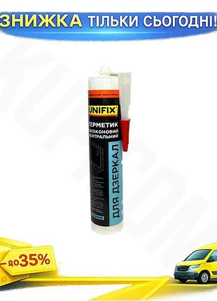 Ku герметик силиконовый unifix universal fit 280мл прозрачный для зеркал и стекол для остекления герме uni2l_k