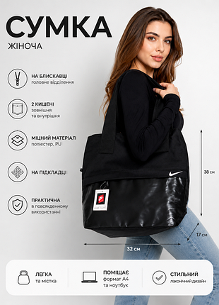 Сумка черная шоппер