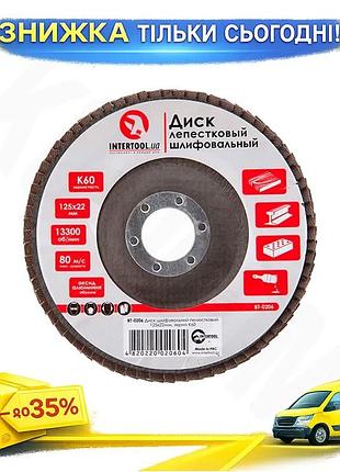 Ku круг лепестковый торцевой universal fit intertool 125 мм р60 шлифовальный диск для ушм полировка ме uni2l_k