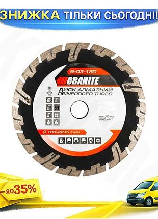 Ku диск алмазний granite universal fit 180 мм турбо посилений для різання бетону та каменю з самозаточ uni2l_k