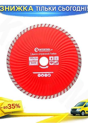 Ku алмазний диск intertool universal fit 180 мм турбохвиль для шліфмашин різання каменю та бетону відр uni2l_k