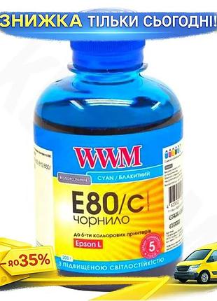 Ku чорнило wwm epson universal fit cyan 200 мл водорозчинне для принтера фарба для друку uni2l_k