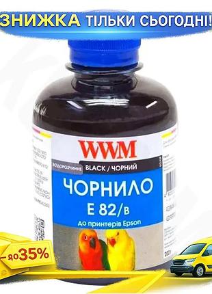 Ku чернила wwm для universal fit epson black 200 мл водорастворимые черные для струйного принтера и фо uni2l_k