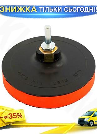 Ku диск шлифовальный mastertool universal fit 125 мм с переходником насадка для дрели шлифовка круги н uni2l_k