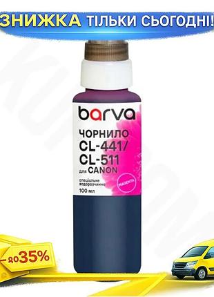 Ku чорнило barva magenta universal fit 100 мл водорозчинне для принтерів canon фарба для друку uni2l_k