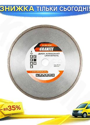 Ku диск алмазный granite universal fit 230 мм для плитки резак для камня сплошной кромкой для аккуратн uni2l_k