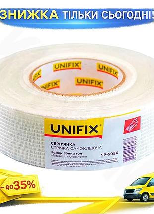 Ku лента стеклотканевая unifix universal fit 50 мм x 90 м самоклеящаяся для укрепления швов и трещин н uni2l_k