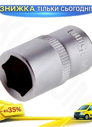 Ku головка шестигранна intertool universal fit 15мм 1/2 матова торцева головка для монтажу та демонтаж uni2l_k