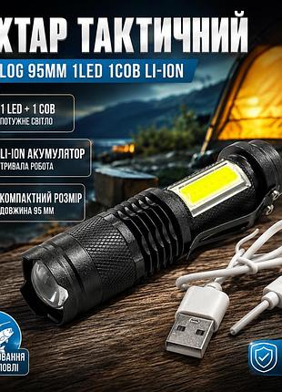 Ku ліхтар тактичний x-balog universal fit 95мм 1led 1cob li-ion для полювання та риболовлі світлодіодн uni2l_k