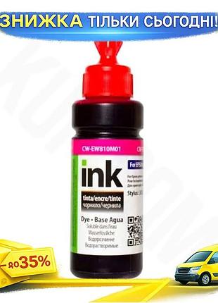 Ku чернило colorway epson universal fit 673 magenta 100 мл водорастворимое для принтеров epson краска uni2l_k