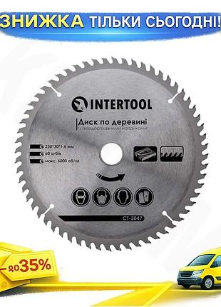 Ku пильный диск intertool universal fit 230 мм 60 зубьев для дисковой пилы и ушм для древесины и фанер uni2l_k