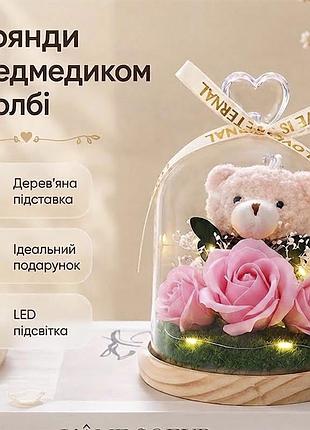Розы с мишкой в колбе lesko pink с led подсветкой ночник на батарейках 5шт