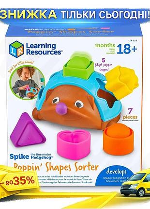 Ku навчальний ігровий набір universal fit learning resources сортер їжачок для розвитку дрібної мотори uni2l_k